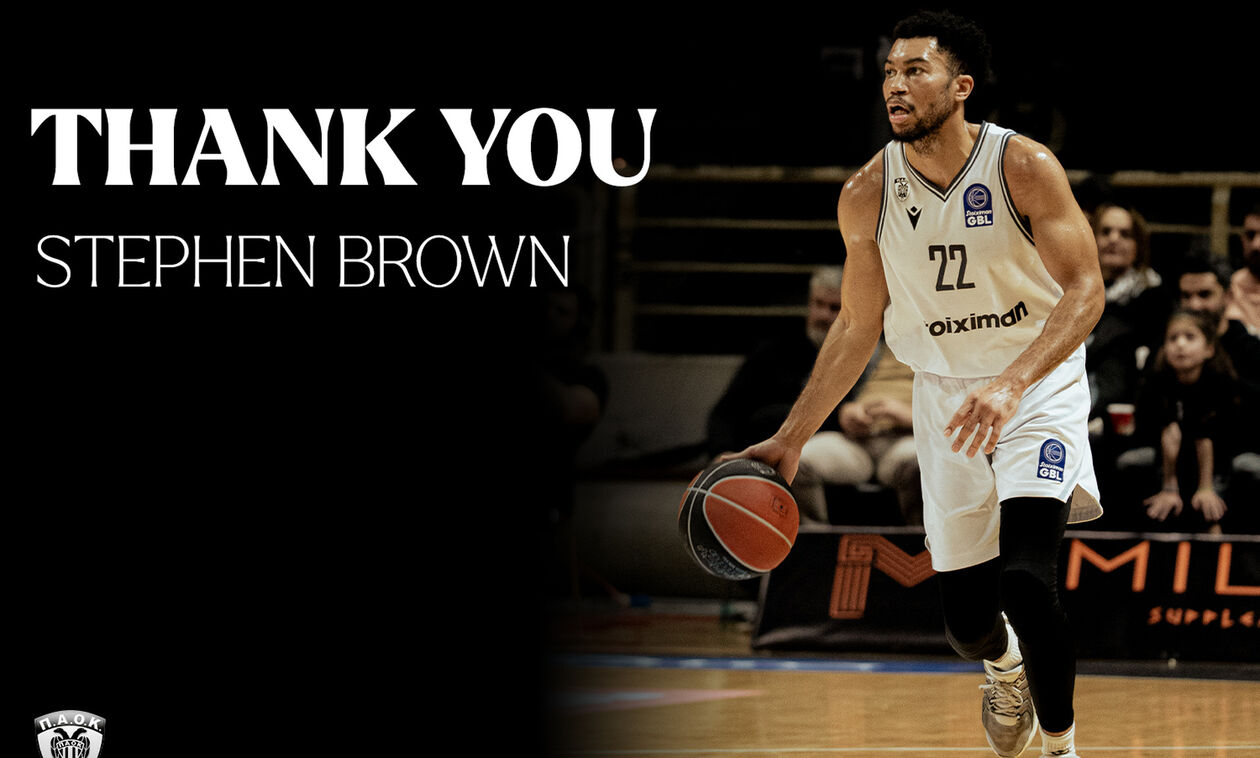 ΠΑΟΚ: Τέλος και επίσημα ο Μπράουν 