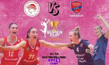 Super Cup Γυναικών: Για τον πρώτο τίτλο της σεζόν 