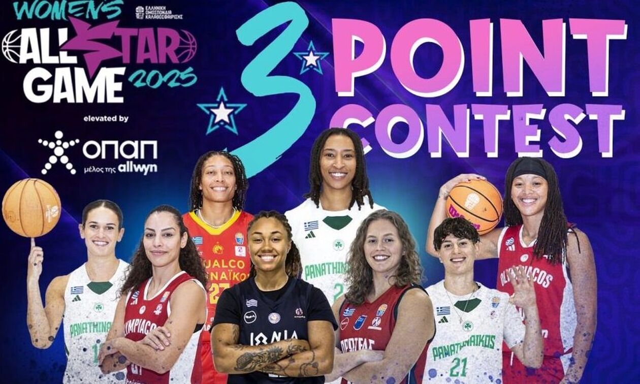 All Star Game: Οι αθλήτριες του διαγωνισμού τριπόντων