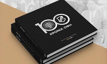 ΟΦΗ: Κυκλοφόρησε το επετειακό λεύκωμα