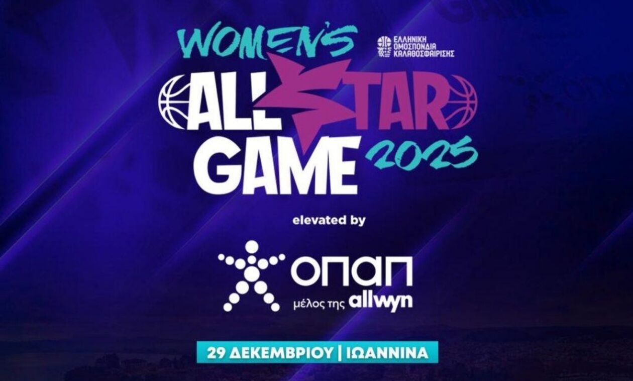 All Star Game: Η μεγάλη γιορτή του μπάσκετ Γυναικών στα Ιωάννινα
