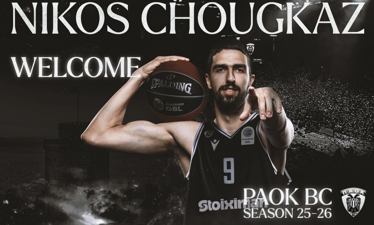Κι επίσημα στον ΠΑΟΚ ο Νίκος Χουγκάζ 