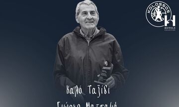 Κολοσσός: Απεβίωσε ο Ματσαμάς 