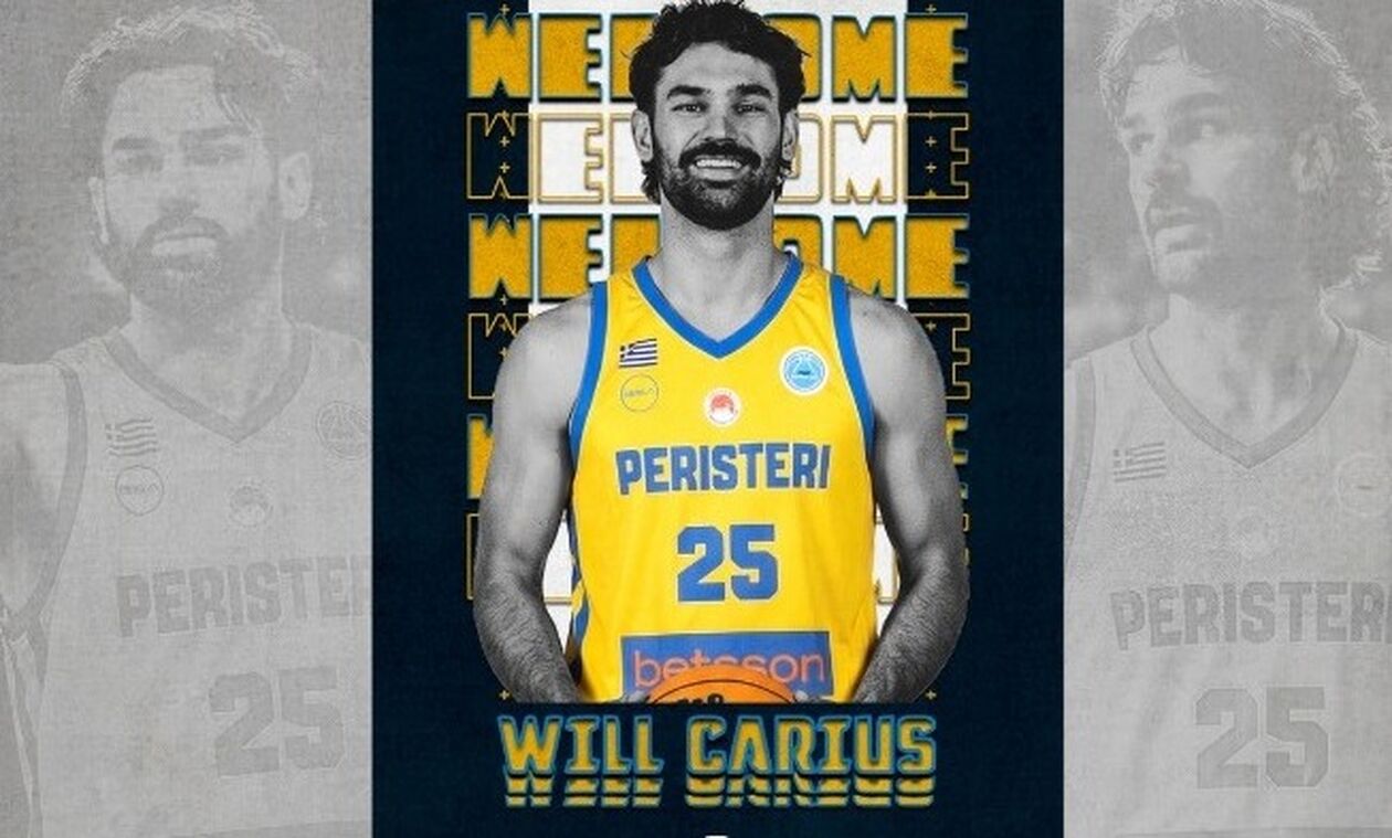 Περιστέρι: Ανακοίνωσε τον Κάριους