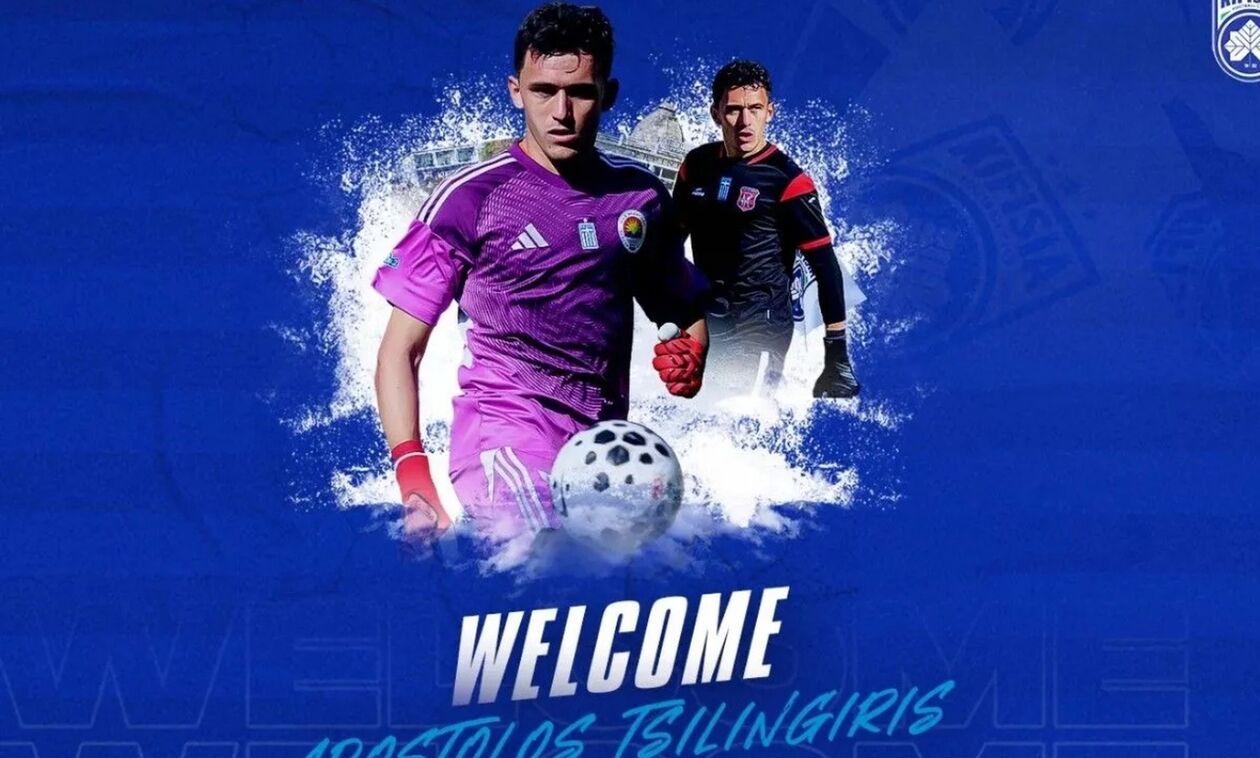 Ανακοίνωσε τον Τσιλιγγίρη η Κηφισιά