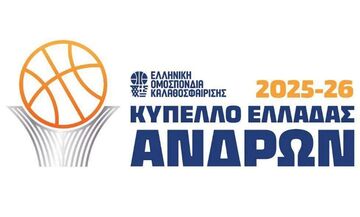 Κύπελλο Ανδρών: Σήμερα το Δόξα Λευκάδας-Μαρούσι