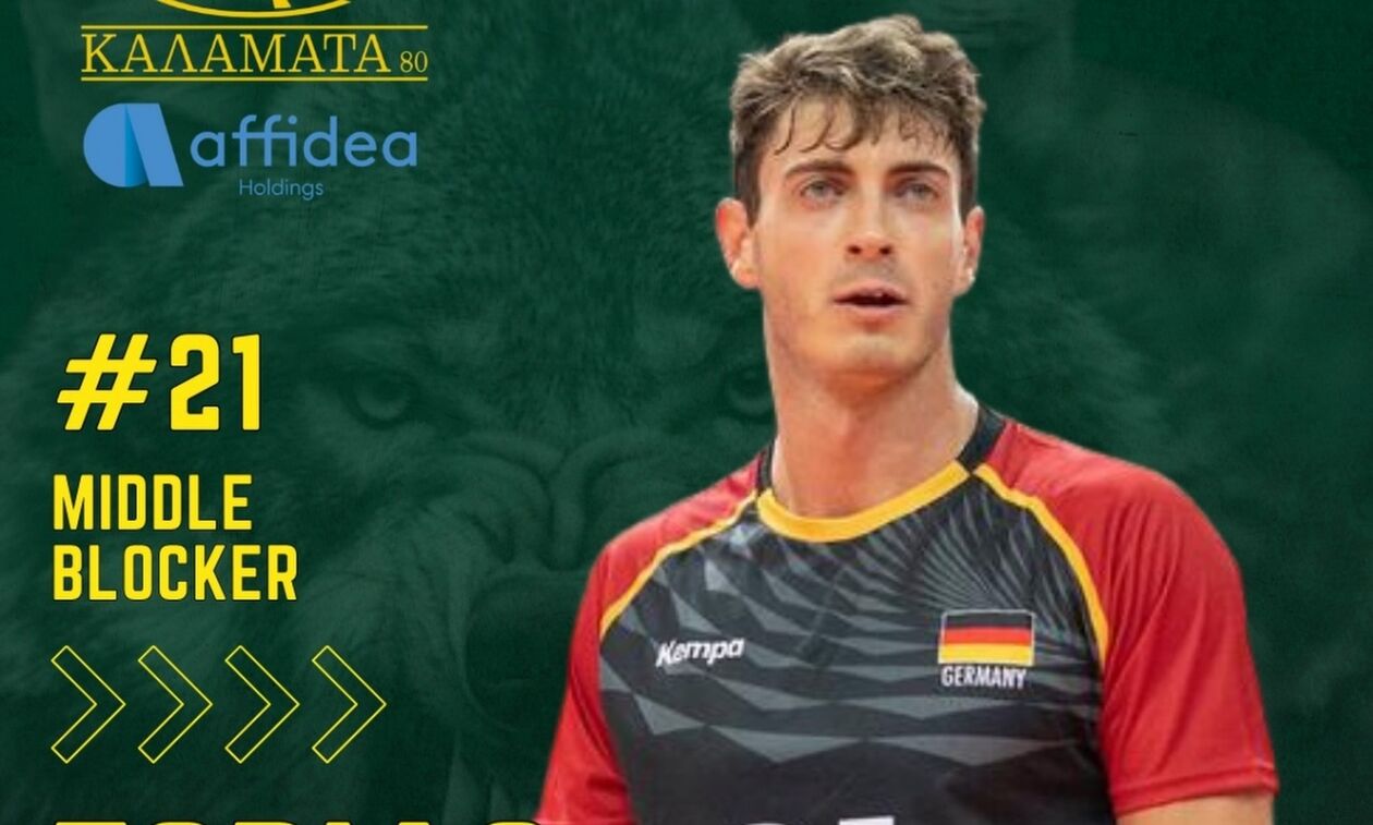 Σπουδαία μεταγραφή για την Καλαμάτα: Ανακοίνωσε τον Γερμανό διεθνή Τομπίας Κρικ 