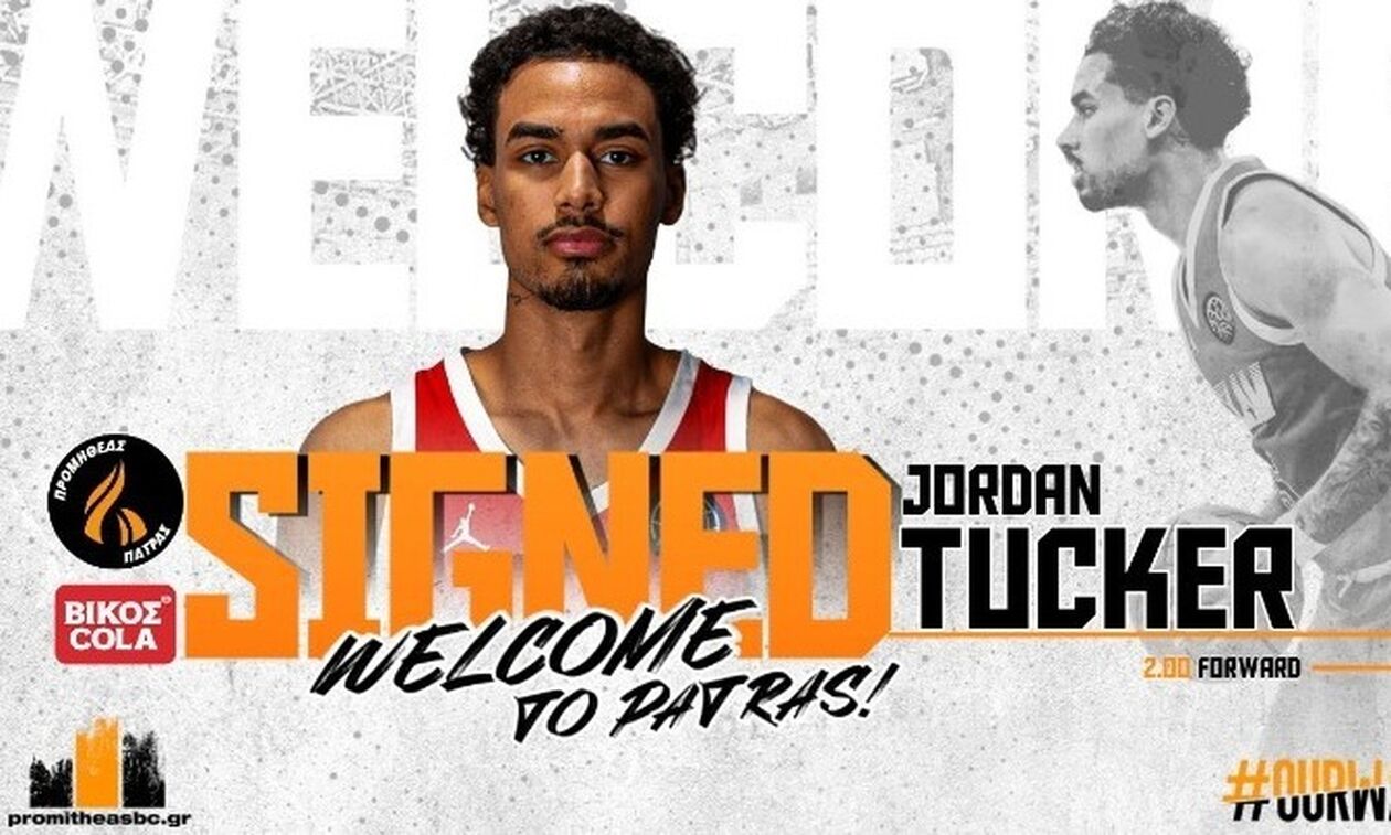 Ανακοίνωσε Τζόρνταν Τάκερ ο Προμηθέας