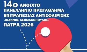 Πινγκ Πονγκ: Στην Πάτρα το 14ο αναπτυξιακό τουρνουά «Ιωάννης Ασημακόπουλος»