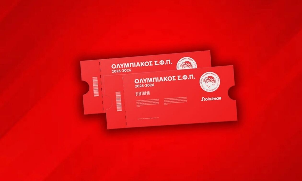 Ολυμπιακός: Τα εισιτήρια των επόμενων ευρωπαϊκών αγώνων