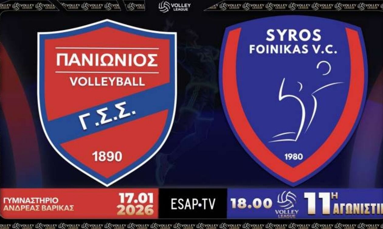 Πανιώνιος - Φοίνικας Σύρου: Ντέρμπι εξάδας στη Νέα Σμύρνη