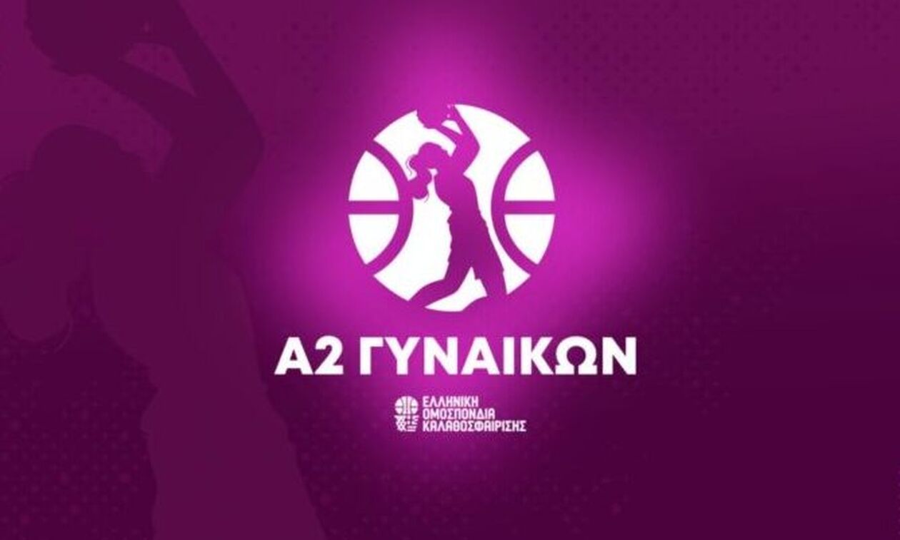 Α2 γυναικών: Τα αποτελέσματα της ημέρας 