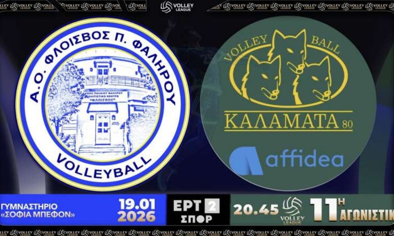 Φλοίσβος - Καλαμάτα: Μάχη παραμονής στο Παλαιό Φάληρο