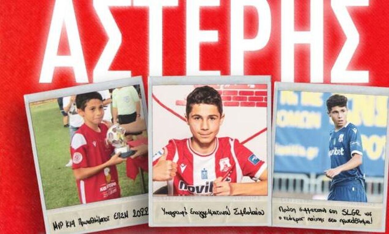 Ολυμπιακός: Απέκτησε τον νεαρό Κωνσταντινίδη