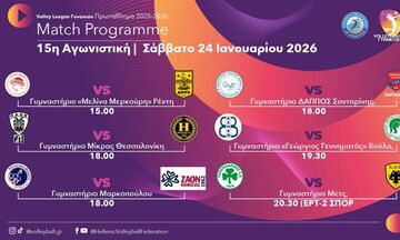 Volley League Γυναικών: Πρώτο σέρβις στο Ρέντη, ντέρμπι σε Σαντορίνη και Μετς