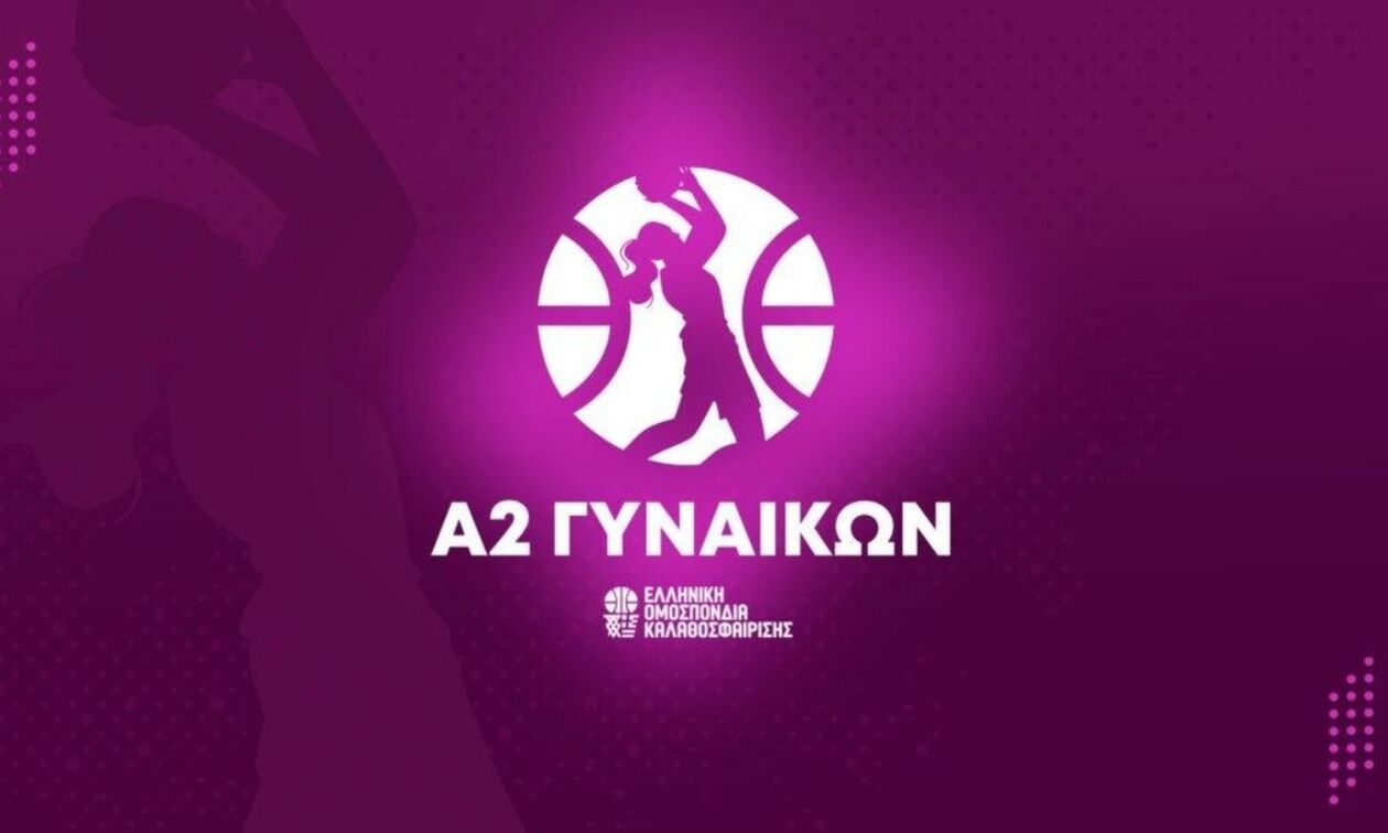 Α2 Γυναικών: Πλήρης αγωνιστική δράση σε όλους τους ομίλους