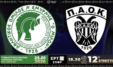 Μίλων - ΠΑΟΚ: Ντέρμπι κορυφής στη Νέα Σμύρνη 