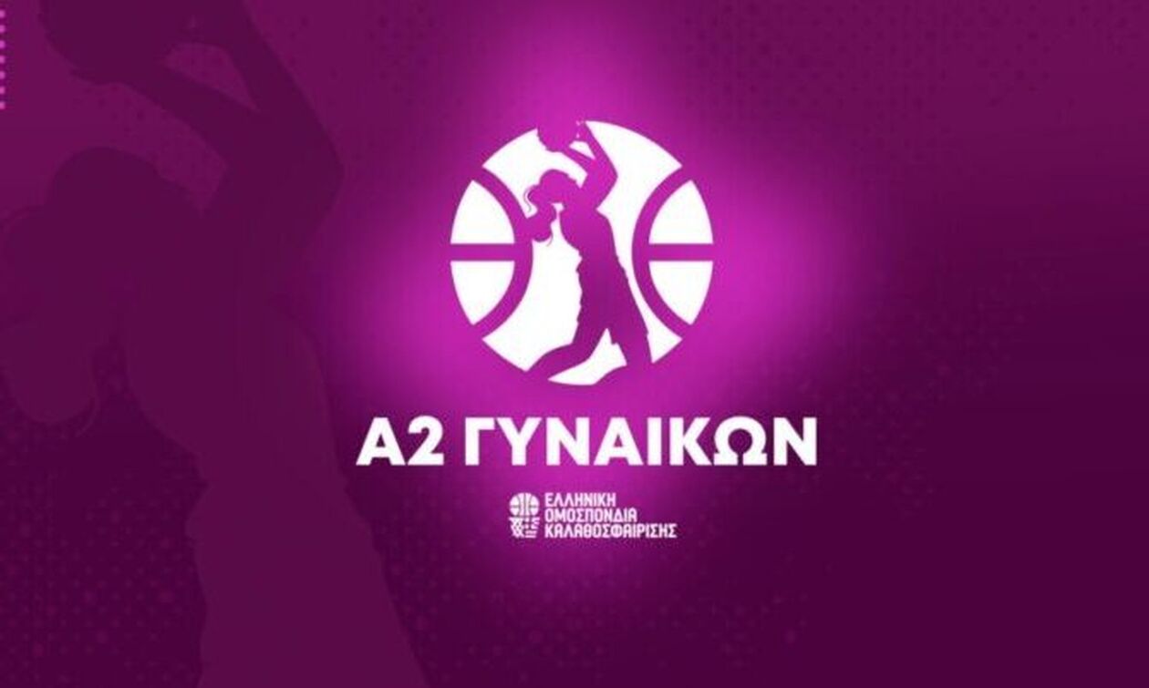 Α2 γυναικών: Τα αποτελέσματα της ημέρας 