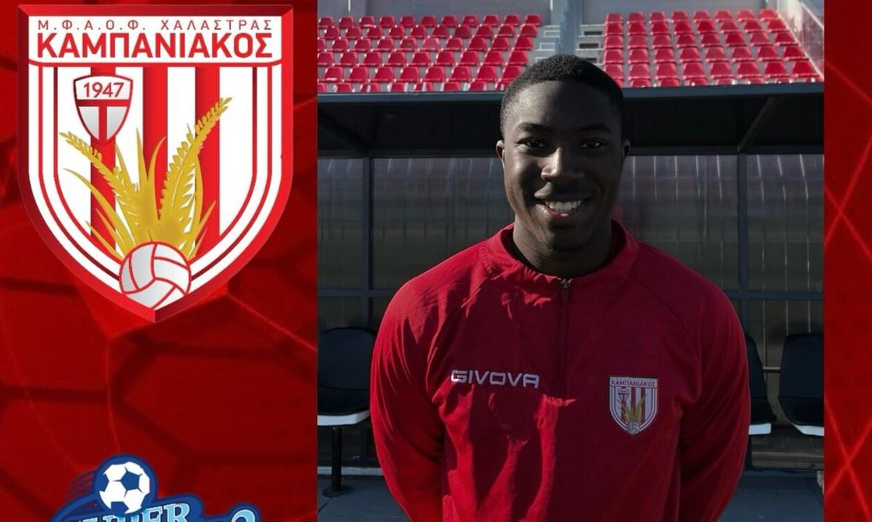 Καμπανιακός: Πήρε τον Γκανέζο Λαμπτέι