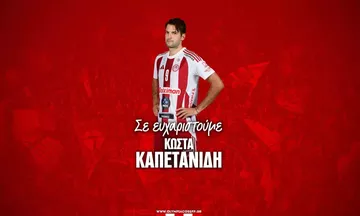 Ολυμπιακός: Τέλος ο Καπετανίδης