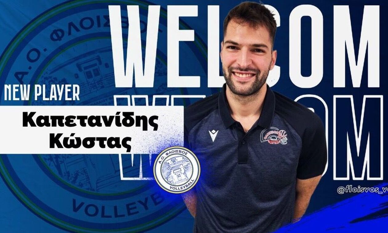 Φλοίσβος Π. Φαλήρου: Ενισχύθηκε με τον Καπετανίδη