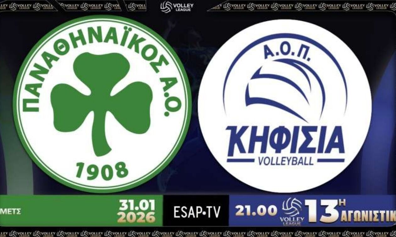 Παναθηναϊκός - Κηφισιά: Οι μεν για κορυφή, οι δε για παραμονή