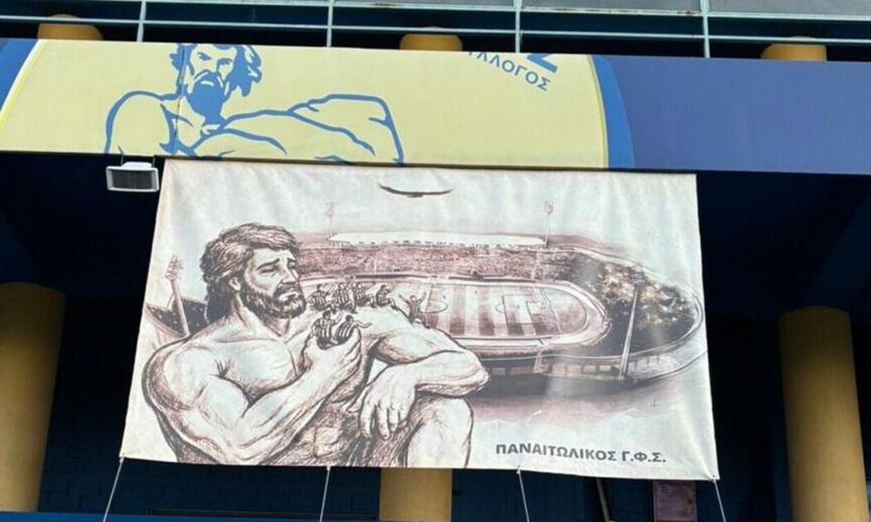 Παναιτωλικός: Το συγκινητικό πανό για τους νεκρούς οπαδούς του ΠΑΟΚ
