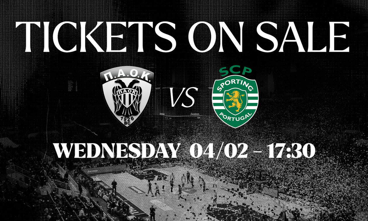 ΠΑΟΚ: Κυκλοφορούν τα εισιτήρια με Σπόρτινγκ