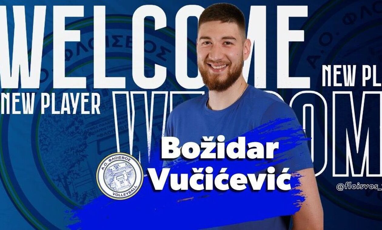 Φλοίσβος: Ανακοίνωσε την απόκτηση του Βουτσίσεβιτς 