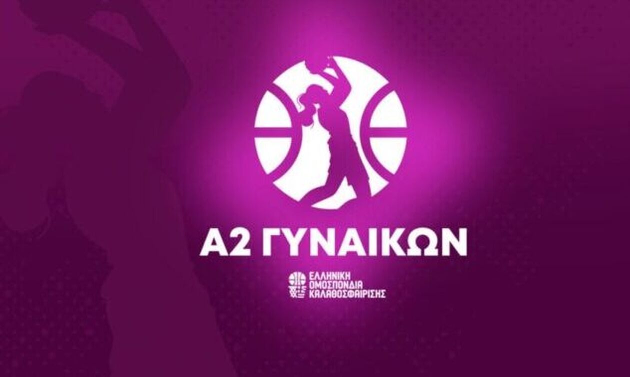 Α2 γυναικών: Τα Μελίσσια 56-53 την Αγία Παρασκευή 