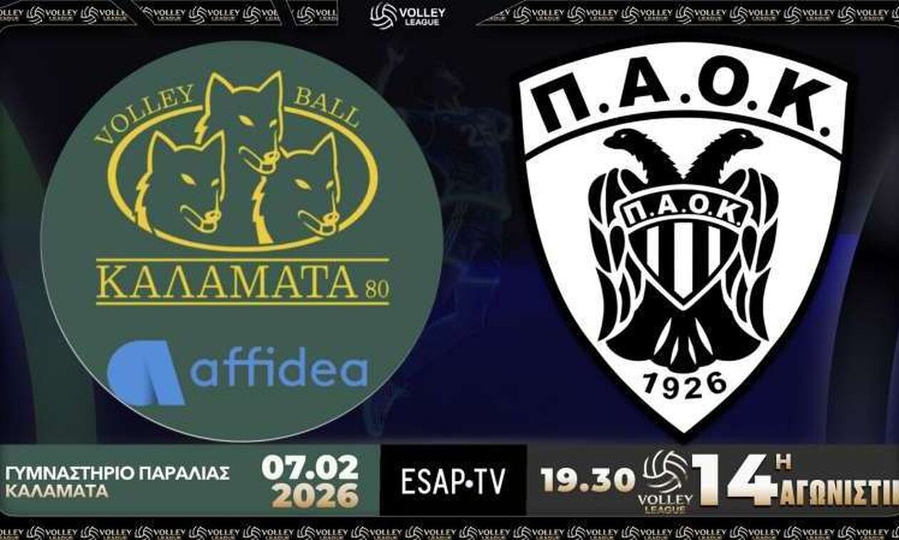 Καλαμάτα - ΠΑΟΚ: Να πλησιάσει την κορυφή θέλει ο Δικέφαλος