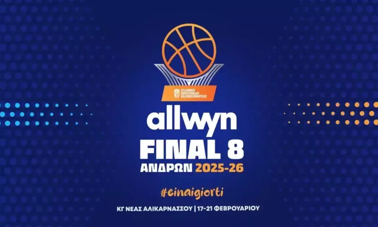 Final 8 Κύπελλο Ελλάδας: Ενημέρωση για τα εισιτήρια