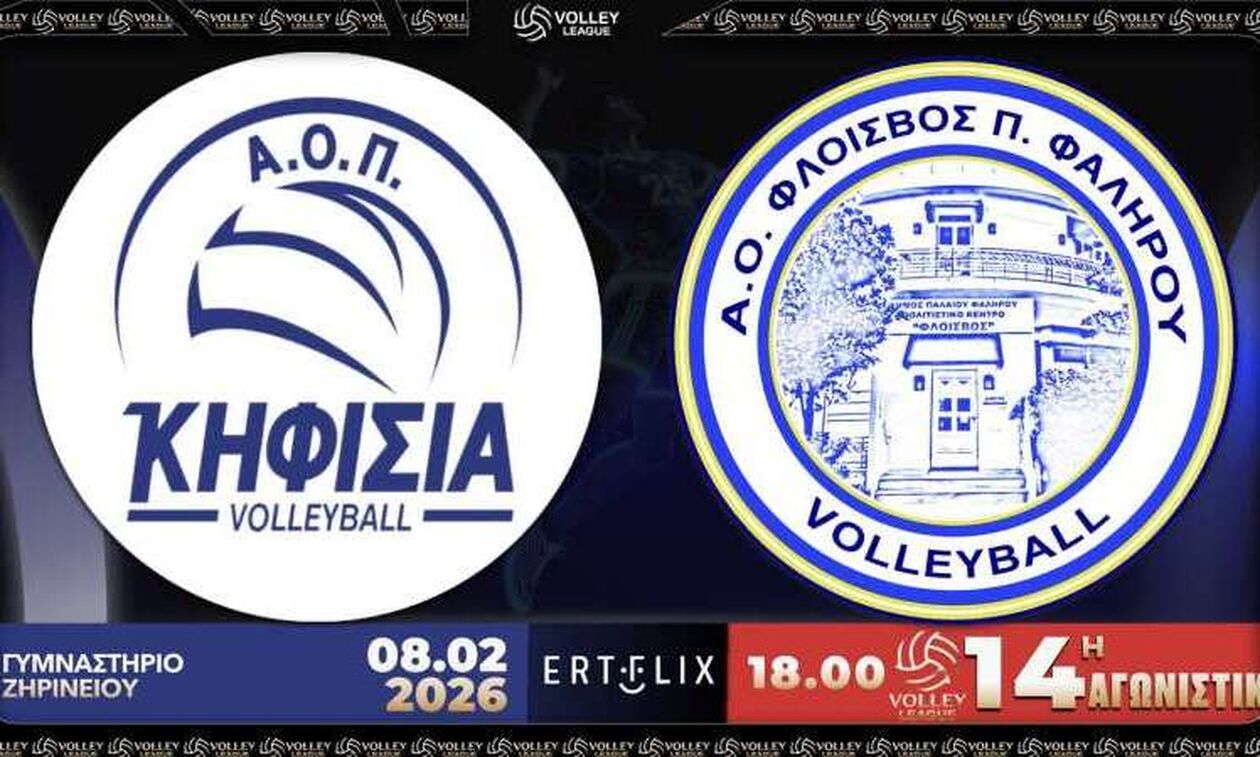 Κηφισιά - Φλοίσβος: Ντέρμπι επιβίωσης στο Ζηρίνειο