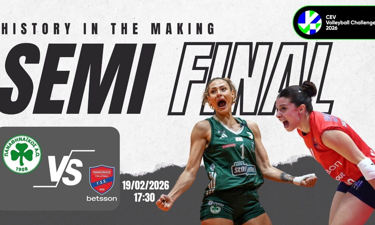 Challenge Cup: Πρώτο ραντεβού μεταξύ Παναθηναϊκού και Πανιωνίου