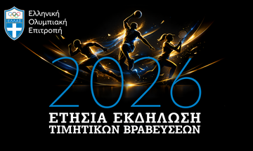H Eλληνική Ολυμπιακή Επιτροπή βραβεύει τους κορυφαίους του 2025