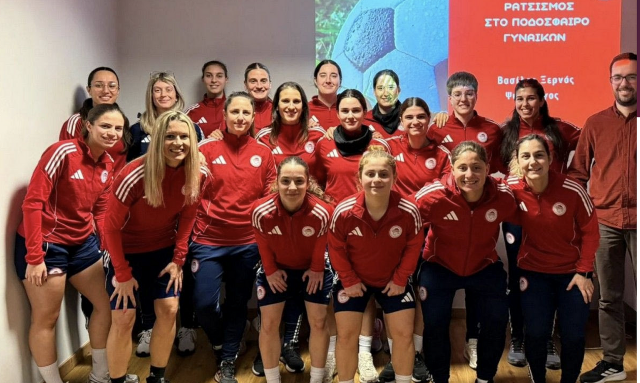 Ποδόσφαιρο γυναικών: Σεμινάριο του Ολυμπιακού κατά του εκφοβισμού και του ρατσισμού!