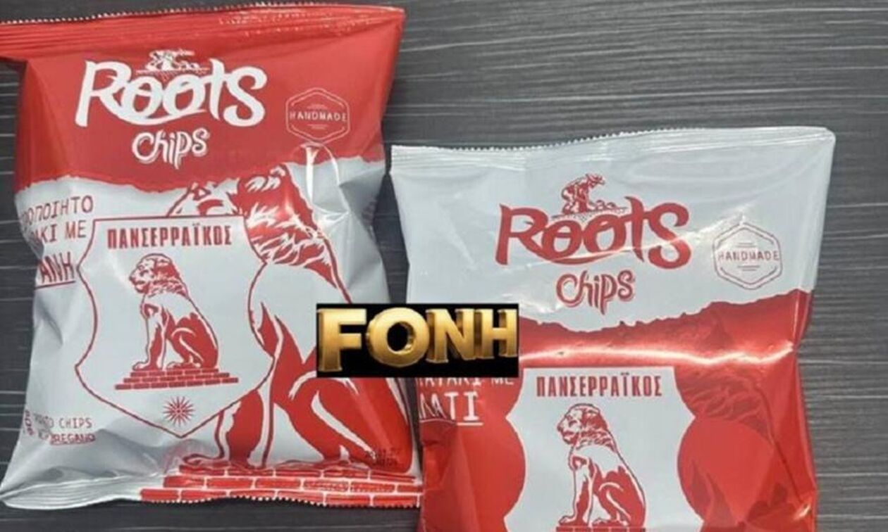 Πανσερραϊκός: Κυκλοφορεί τα δικά του...πατατάκια