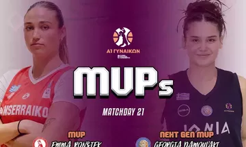 Α1 Γυναικών: MVP η Ρόνσιεκ, MVP Next Gen η Δαμουλάκη