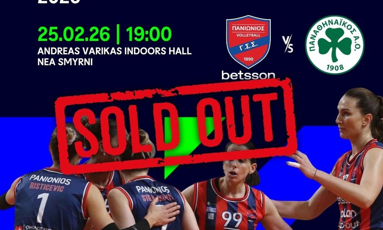 Πανιώνιος: Sold out η ρεβάνς με τον Παναθηναϊκό