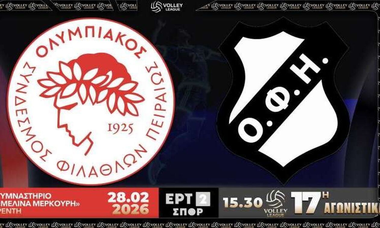 Ολυμπιακός - ΟΦΗ: Ντέρμπι τετράδας στο Ρέντη 