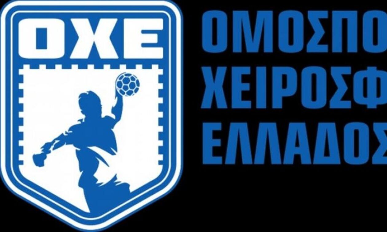 Χάντμπολ: Οριστική αναβολή στα ματς της Εθνικής Γυναικών με το Ισραήλ