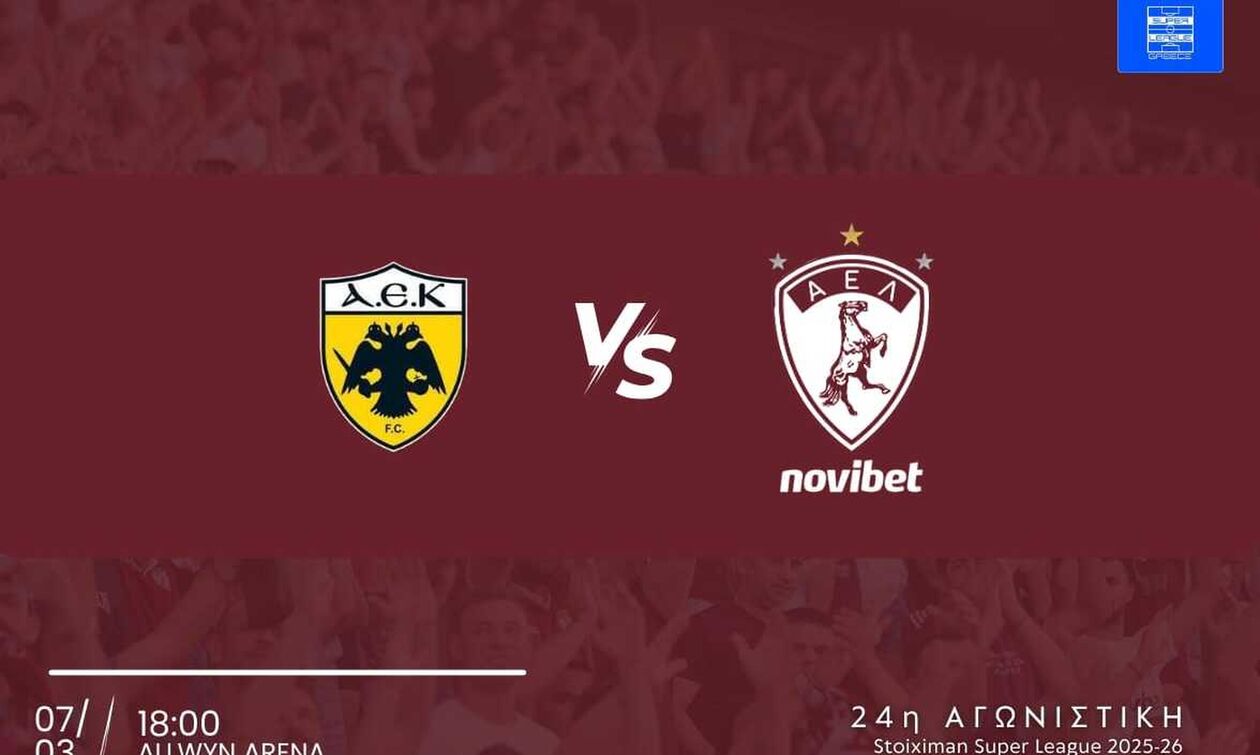 ΠΑΕ ΑΕΛ: Τα εισιτήρια του εκτός έδρας αγώνα με την ΑΕΚ