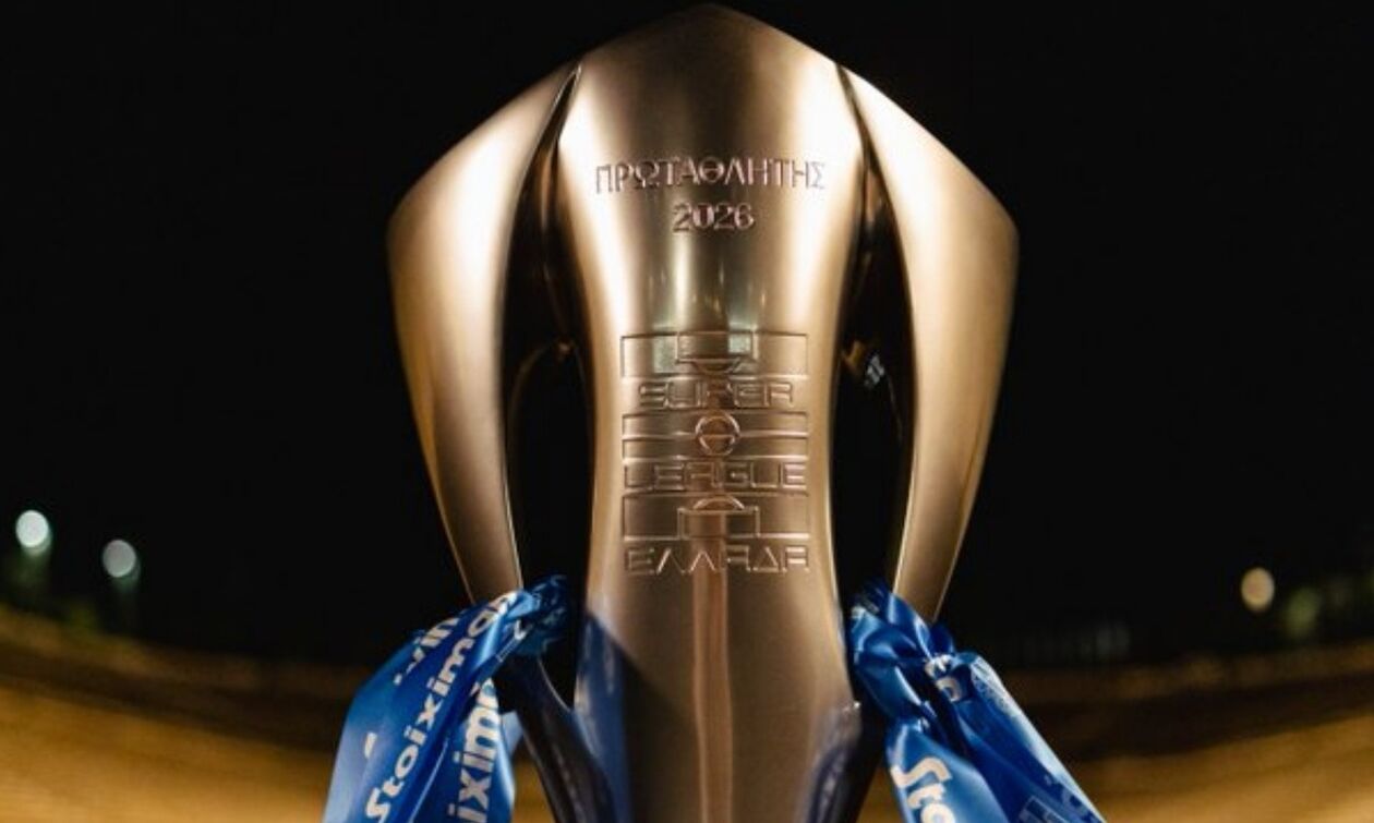 Super League: Πότε διεξάγεται η κλήρωση των playoffs και των playouts