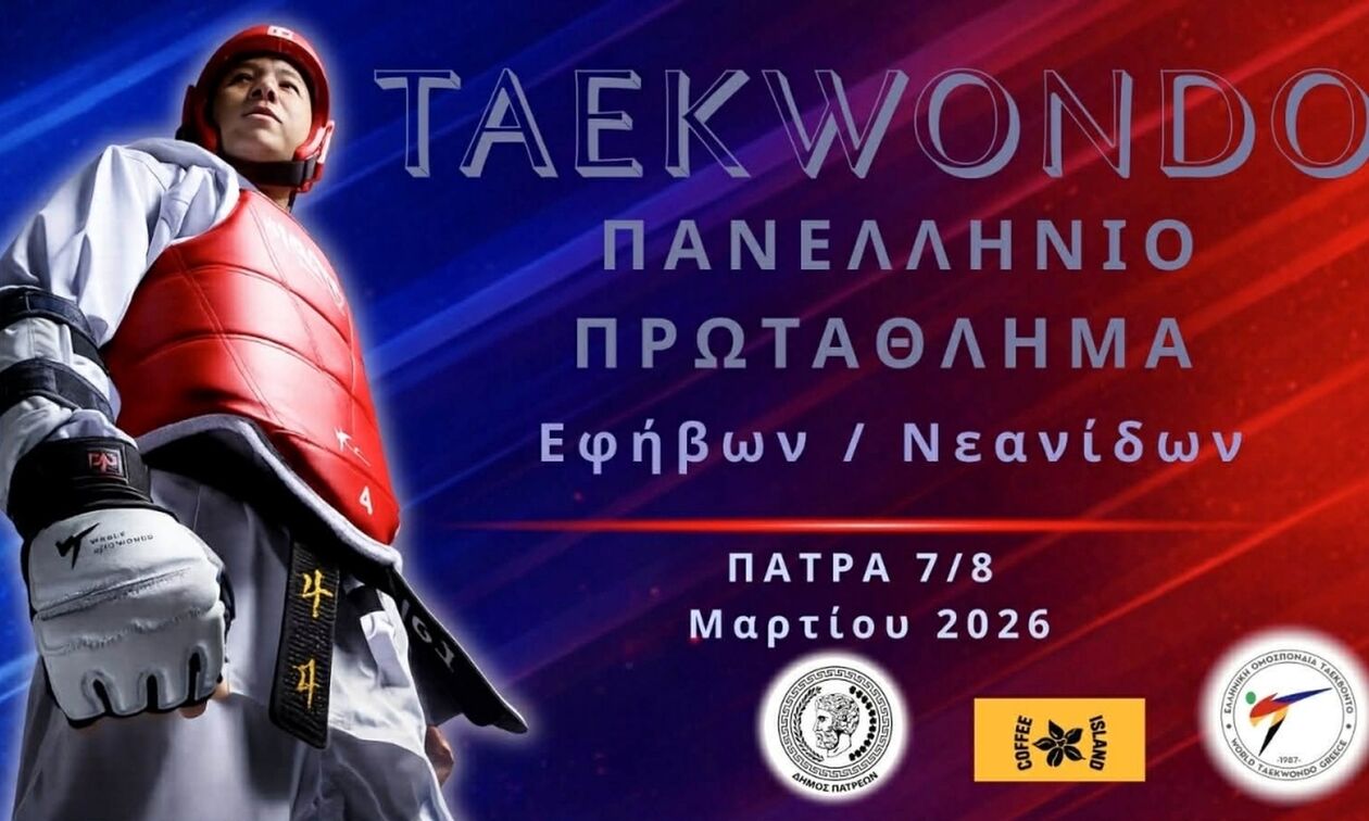 Ταεκβοντό: Ωρα στέψης για τους Εφήβους - Νεάνιδες