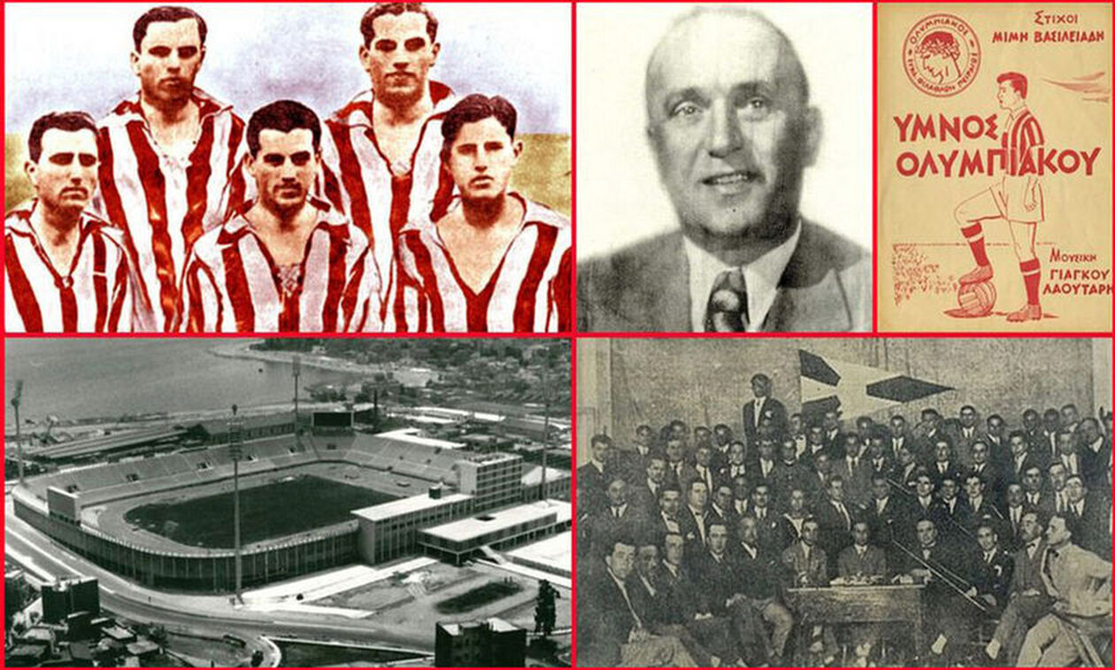 Ο Ολυμπιακός, ο Θρύλος των γηπέδων, έγινε 101 ετών!