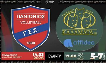 Πανιώνιος - Καλαμάτα: Πρεμιέρα στα playoffs 5-7 και στο κυνήγι του ευρωπαϊκού εισιτηρίου