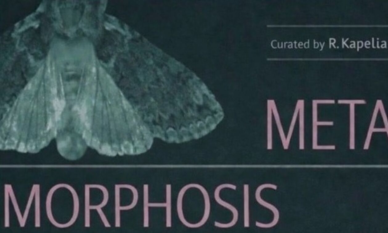 «Μεταμορφώσεις»