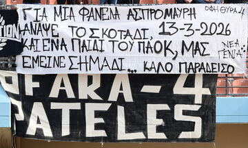 ΟΦΗ: Πανό για τον οπαδό του ΠΑΟΚ που δολοφονήθηκε