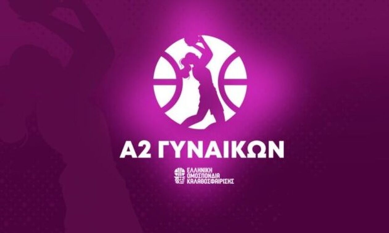 Α2 γυναικών: Τα αποτελέσματα της ημέρας