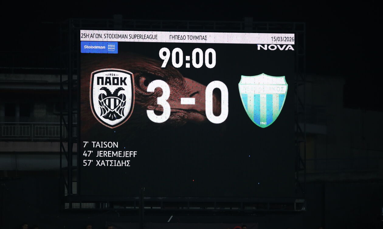 ΠΑΟΚ-Λεβαδειακός 3-0 | HIGHLIGHTS